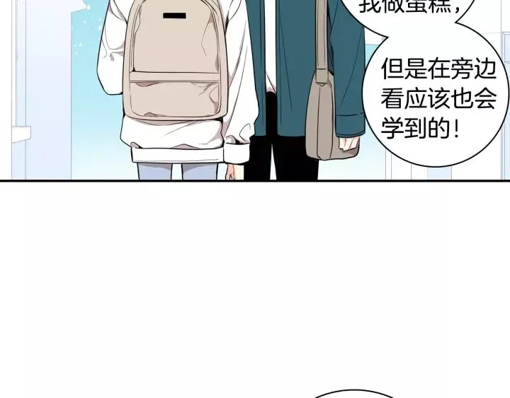第11话 兼职风波 第59页