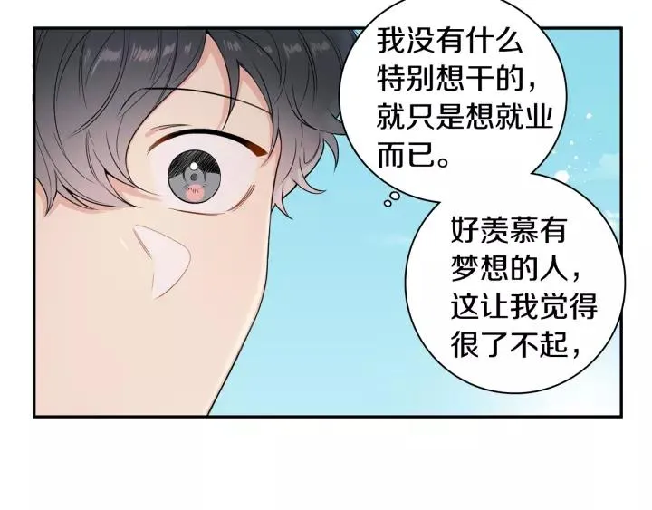 第11话 兼职风波 第60页