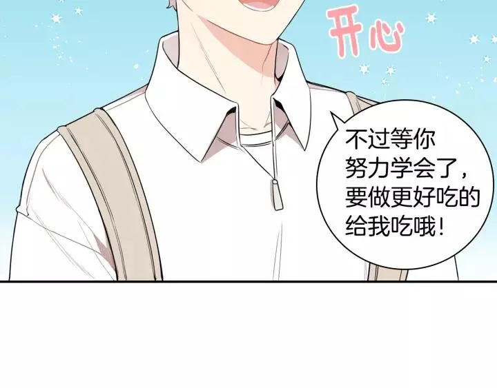 第11话 兼职风波 第62页