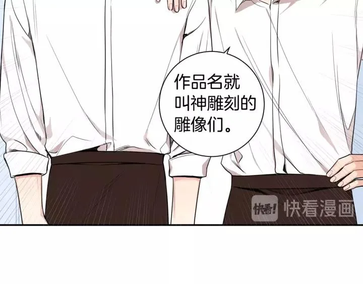 第11话 兼职风波 第68页