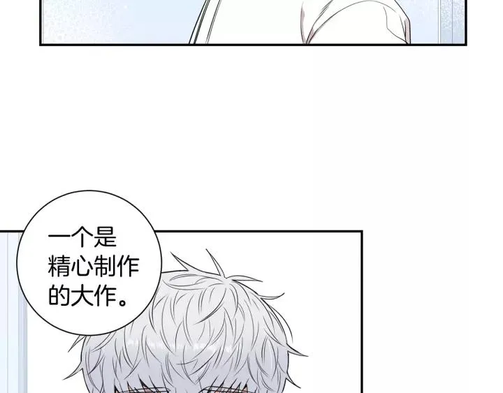 第11话 兼职风波 第70页