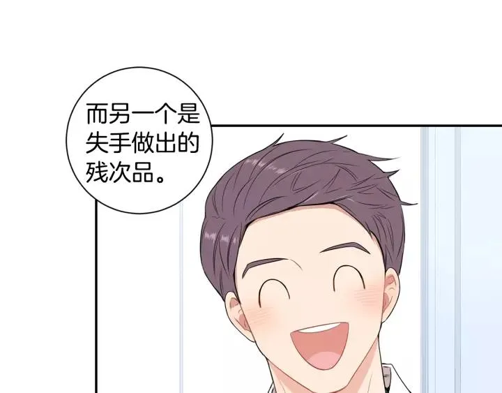 第11话 兼职风波 第72页