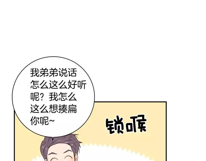 第11话 兼职风波 第74页