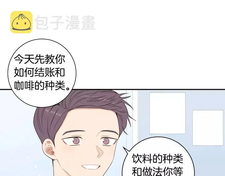 第11话 兼职风波 第78页