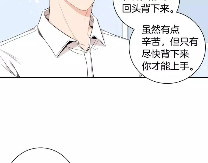 第11话 兼职风波 第79页