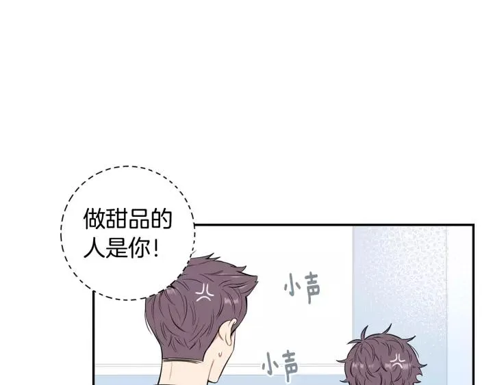 第11话 兼职风波 第83页