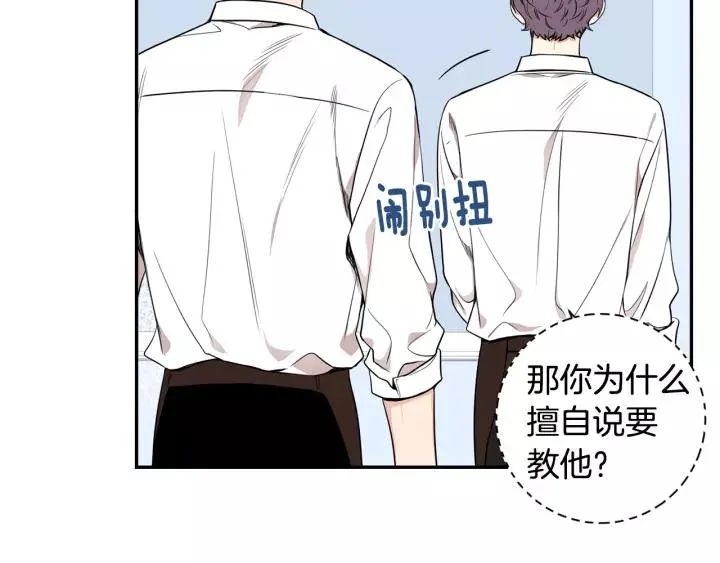 第11话 兼职风波 第84页