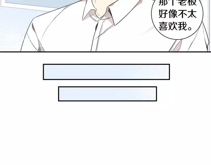 第11话 兼职风波 第86页