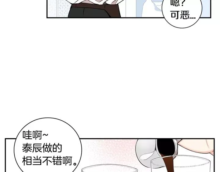 第11话 兼职风波 第90页