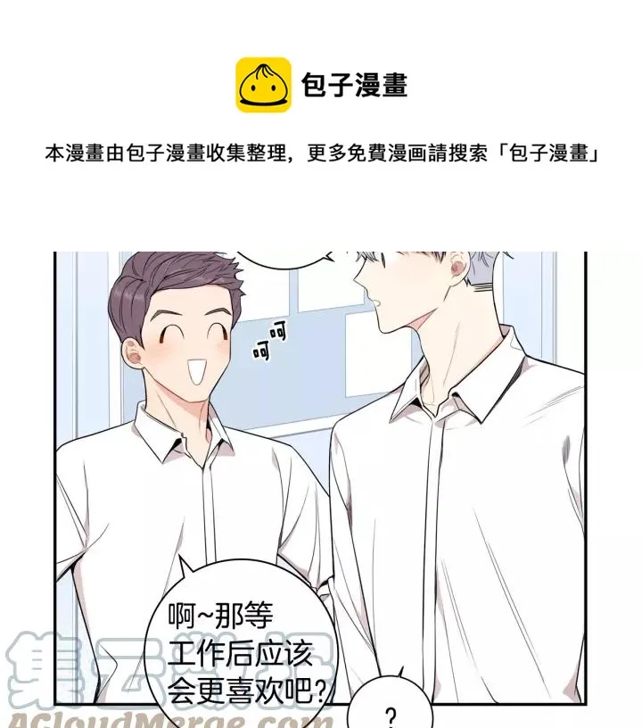 第11话 兼职风波 第93页