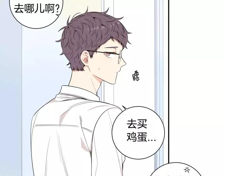 第11话 兼职风波 第96页