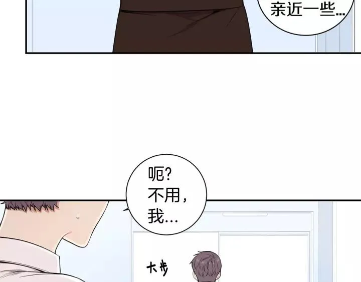 第11话 兼职风波 第99页