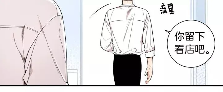第11话 兼职风波 第100页