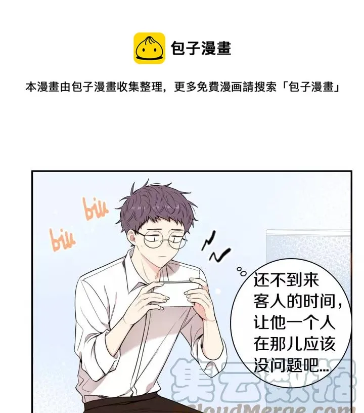 第11话 兼职风波 第105页