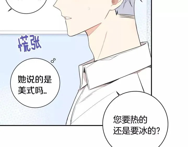 第11话 兼职风波 第111页