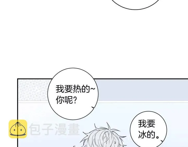 第11话 兼职风波 第112页
