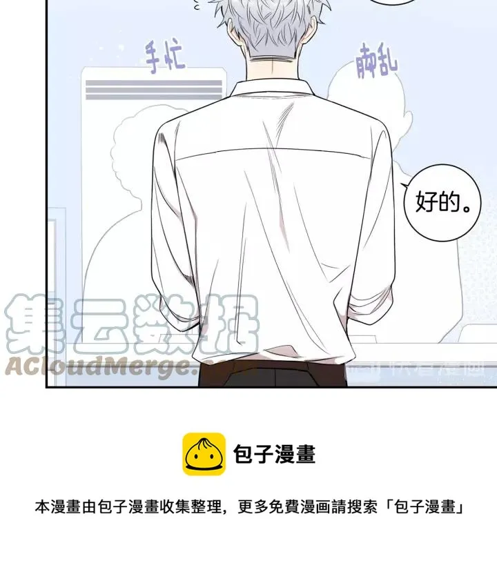 第11话 兼职风波 第113页