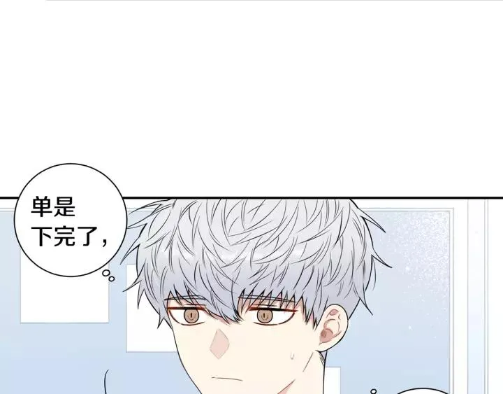 第11话 兼职风波 第114页