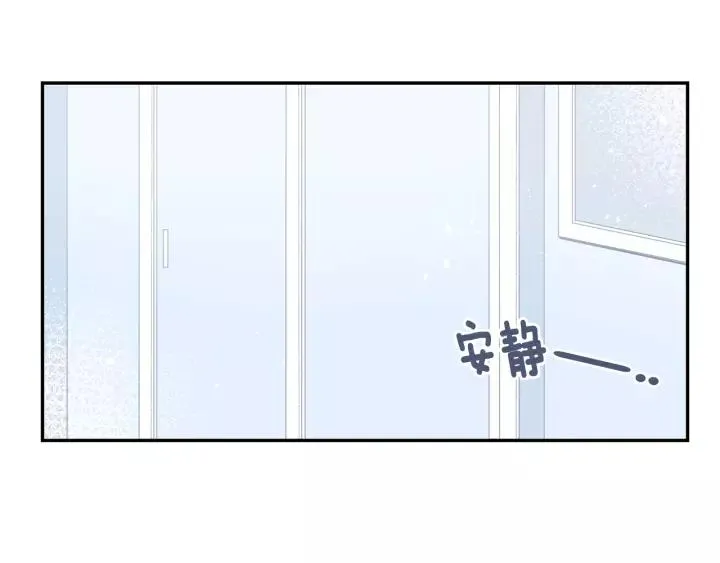 第11话 兼职风波 第116页