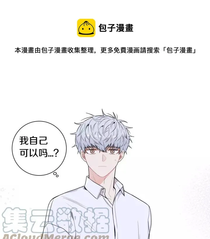 第11话 兼职风波 第117页