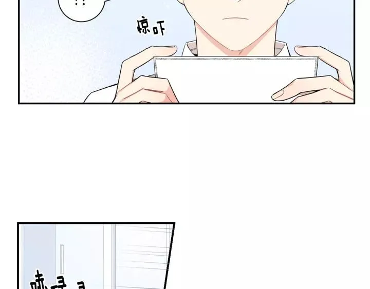 第11话 兼职风波 第120页