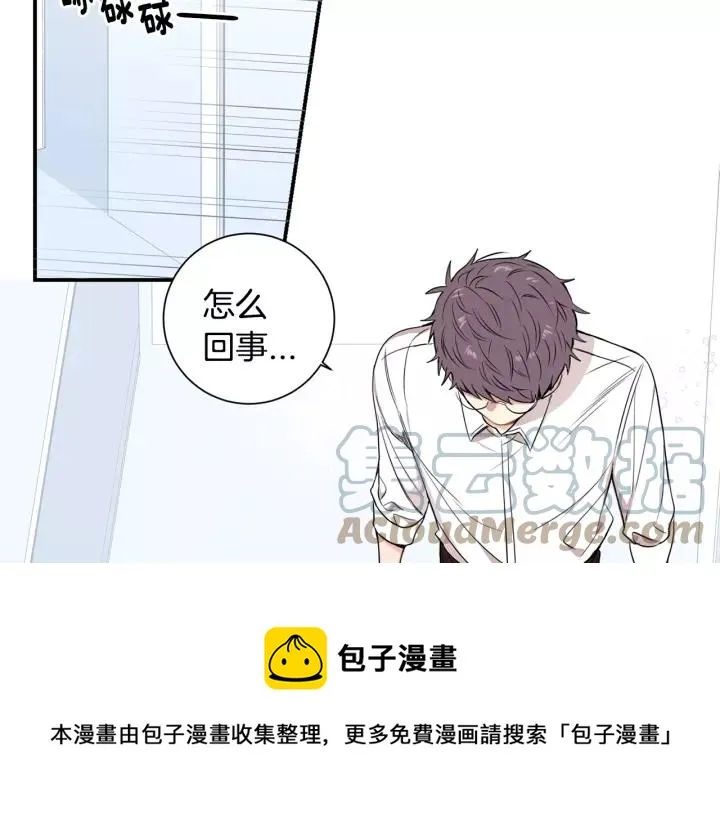 第11话 兼职风波 第121页