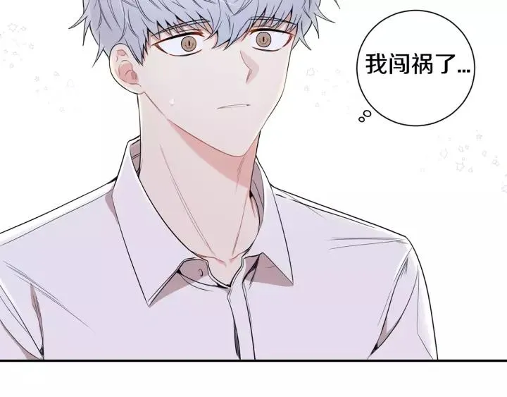 第11话 兼职风波 第126页