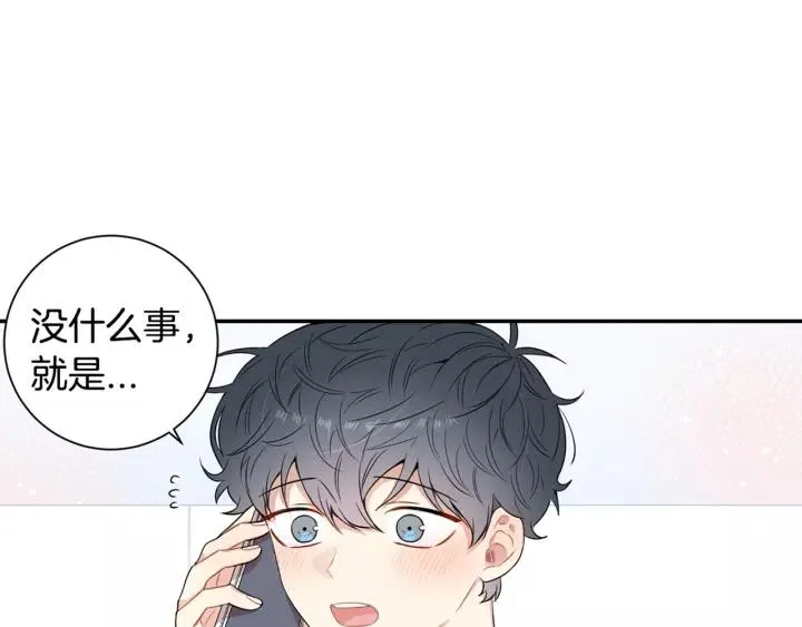 第11话 兼职风波 第131页