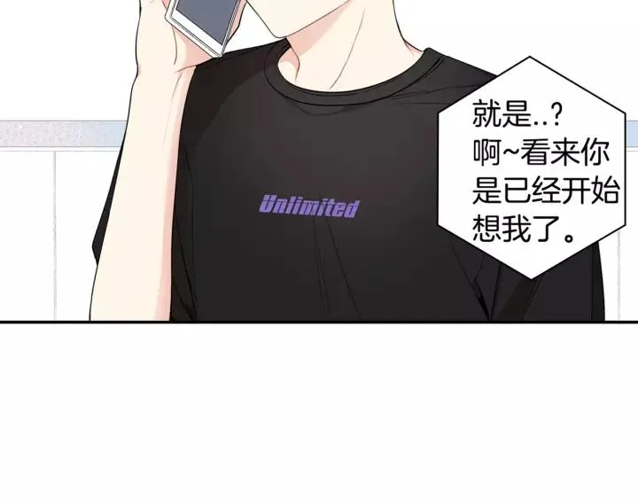 第11话 兼职风波 第132页