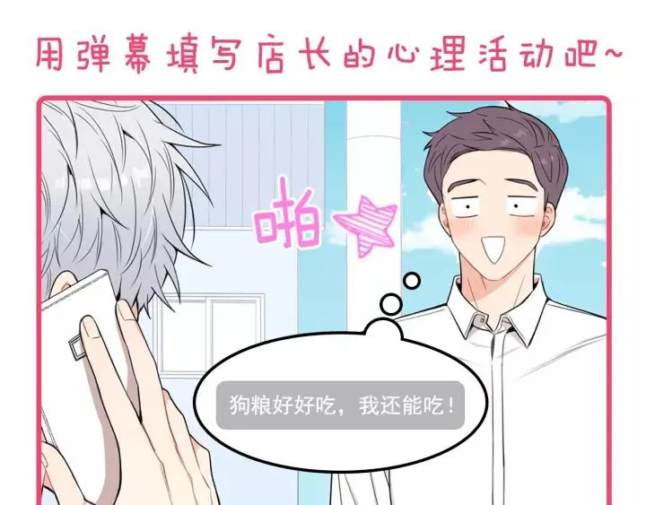 第11话 兼职风波 第138页