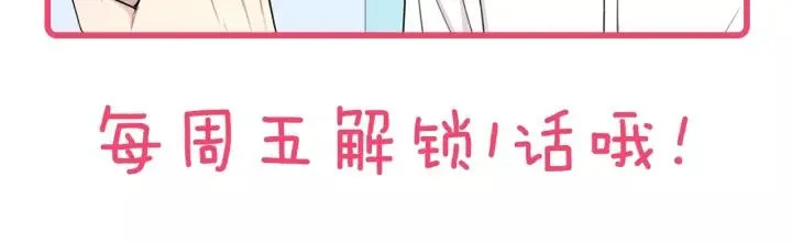 第11话 兼职风波 第139页