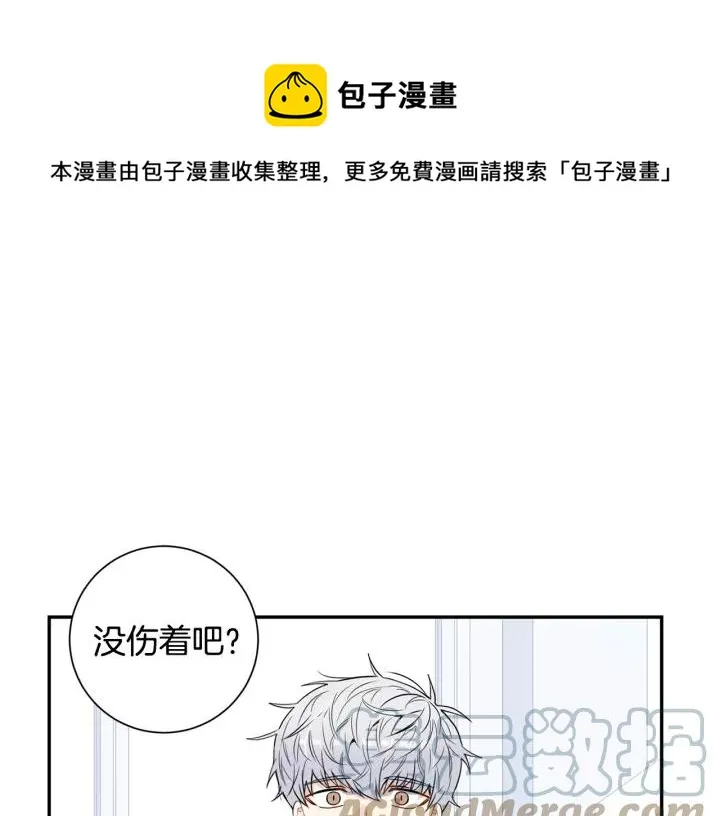 第12话 女友？ 第5页