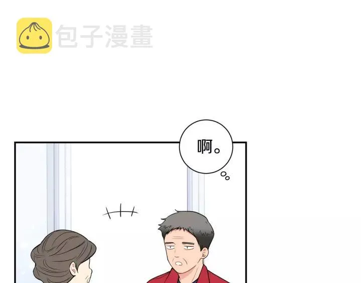 第12话 女友？ 第11页