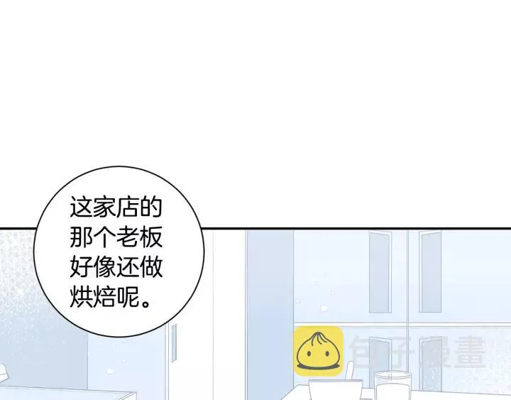 第12话 女友？ 第15页