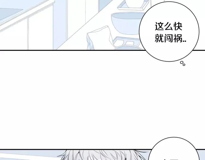 第12话 女友？ 第16页