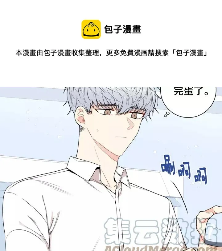 第12话 女友？ 第17页
