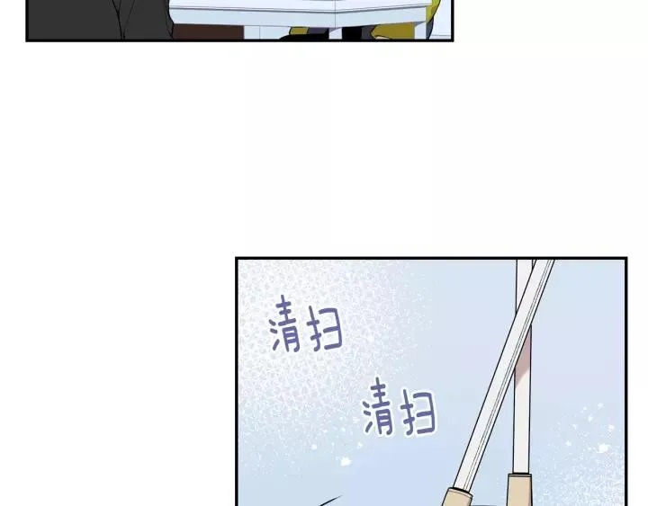 第12话 女友？ 第20页
