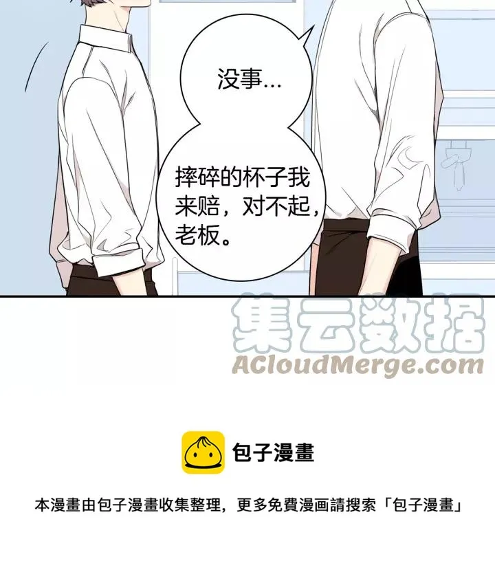第12话 女友？ 第25页