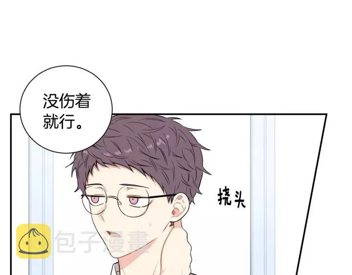 第12话 女友？ 第26页