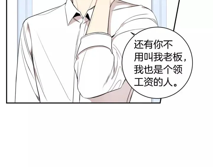 第12话 女友？ 第27页