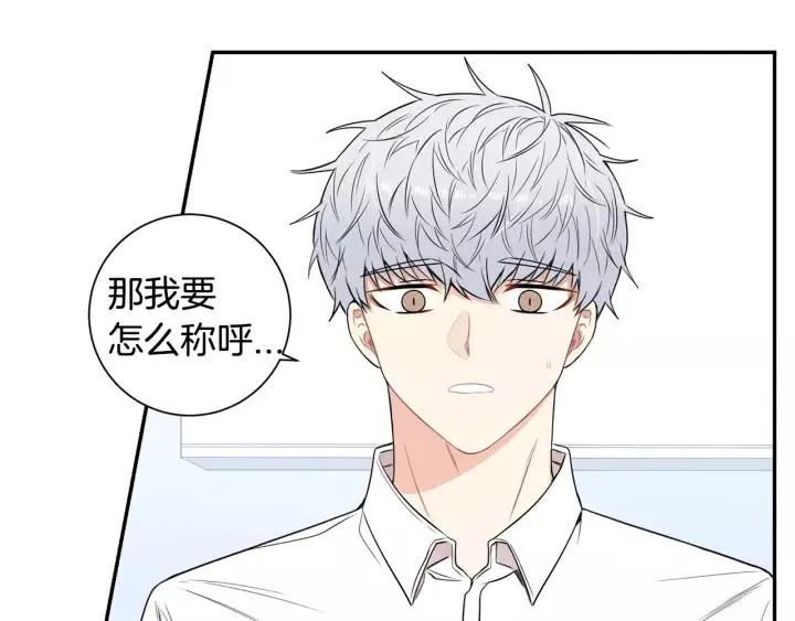 第12话 女友？ 第28页
