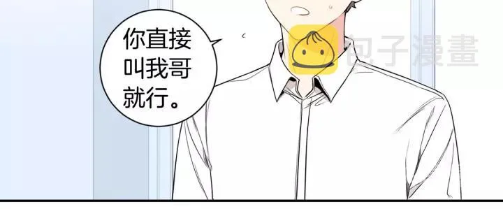 第12话 女友？ 第30页