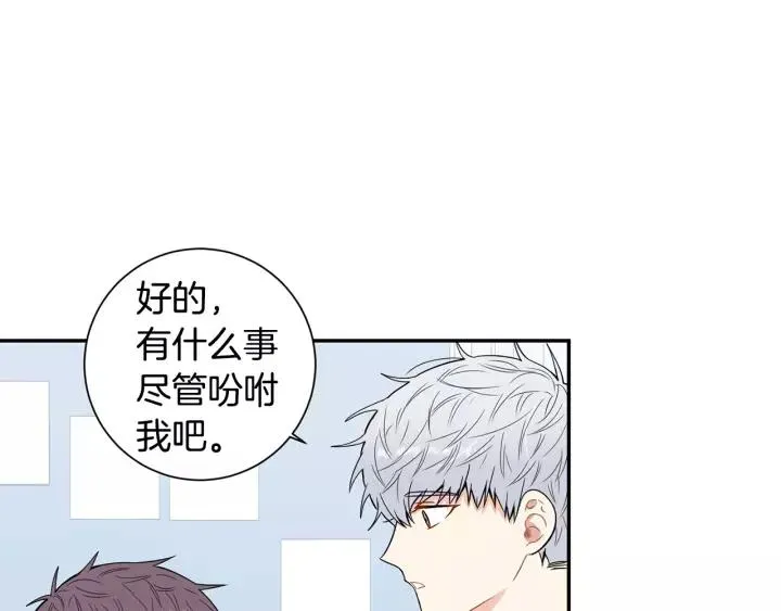 第12话 女友？ 第31页