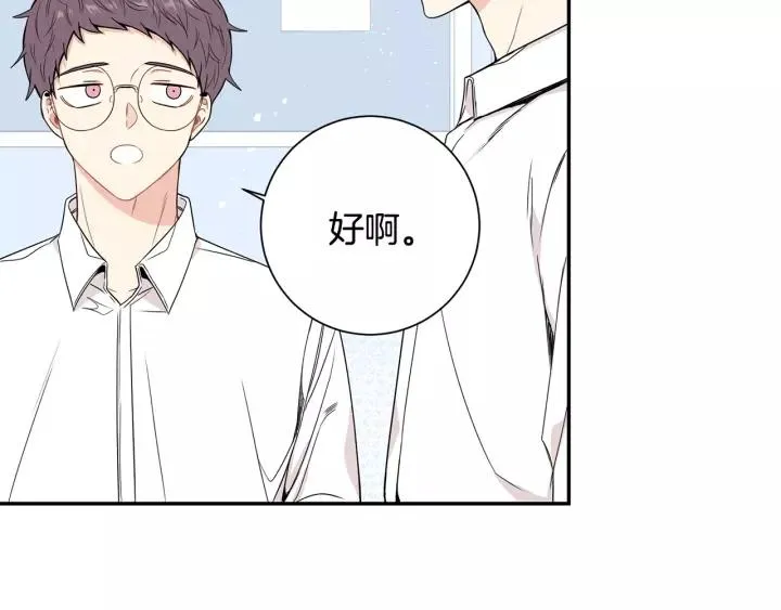 第12话 女友？ 第32页