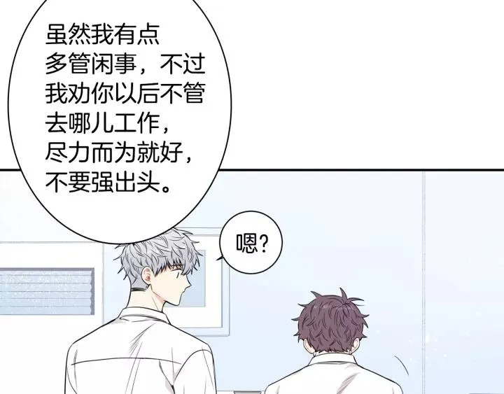第12话 女友？ 第35页