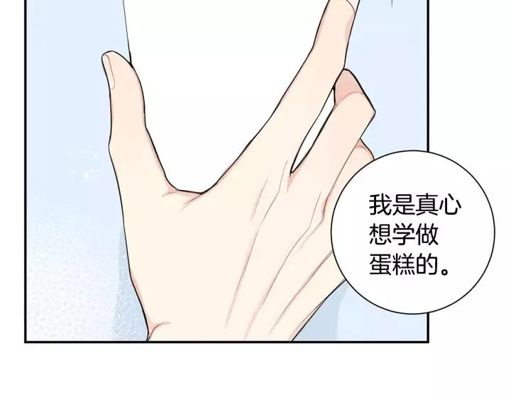 第12话 女友？ 第38页