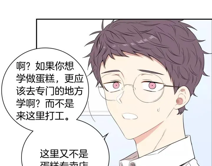 第12话 女友？ 第40页