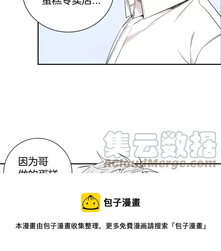 第12话 女友？ 第41页