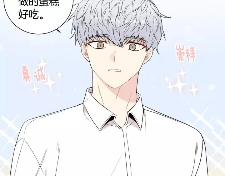 第12话 女友？ 第42页