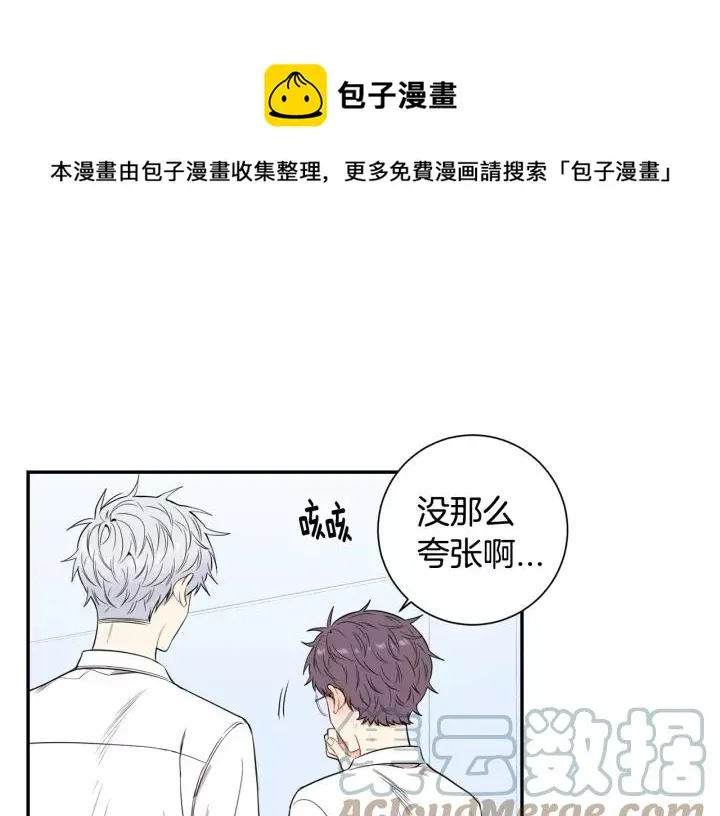 第12话 女友？ 第45页